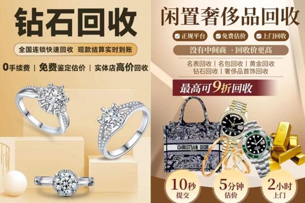 烟台龙口市回收钻石